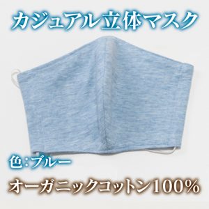 mask-blue-1