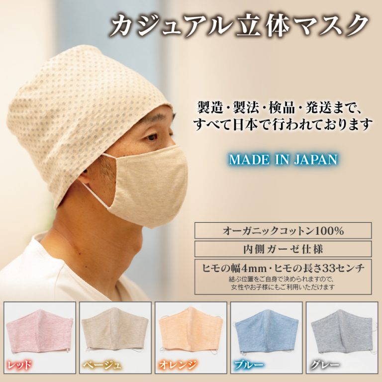 mask-blue-1