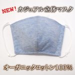 mask-blue-1