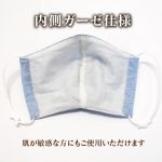 mask-blue-1